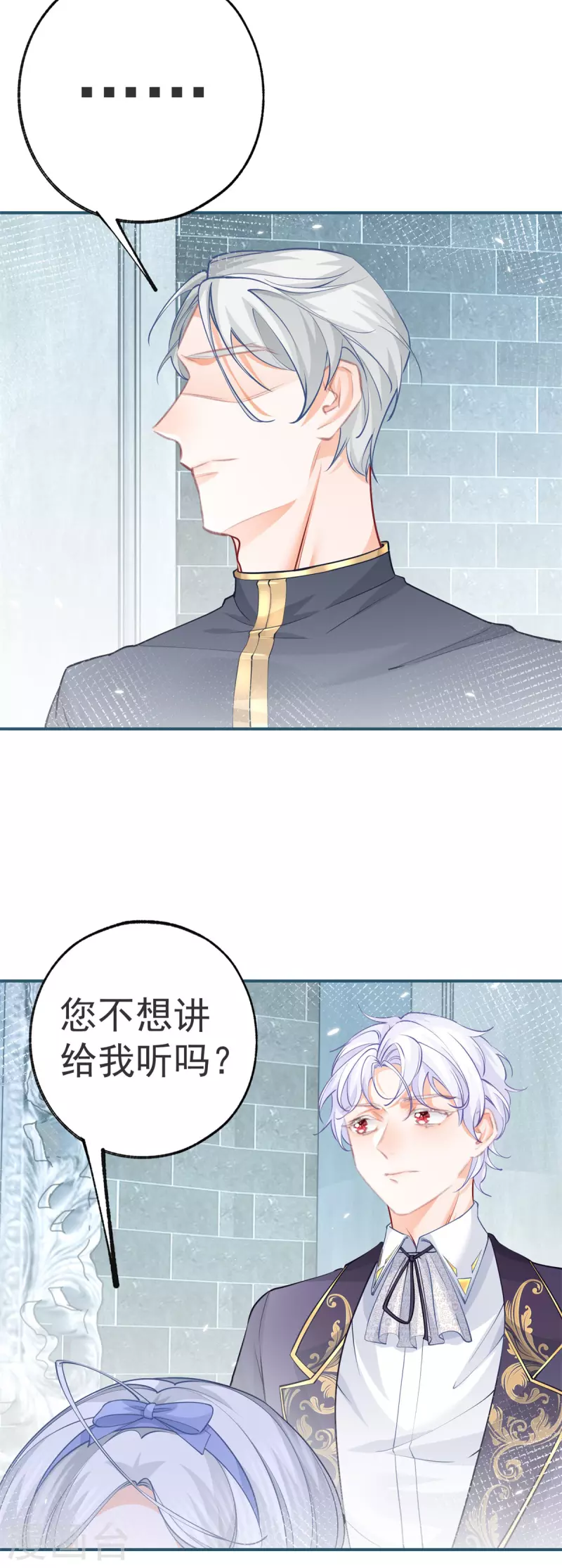 第91话 父皇也曾是孩子6