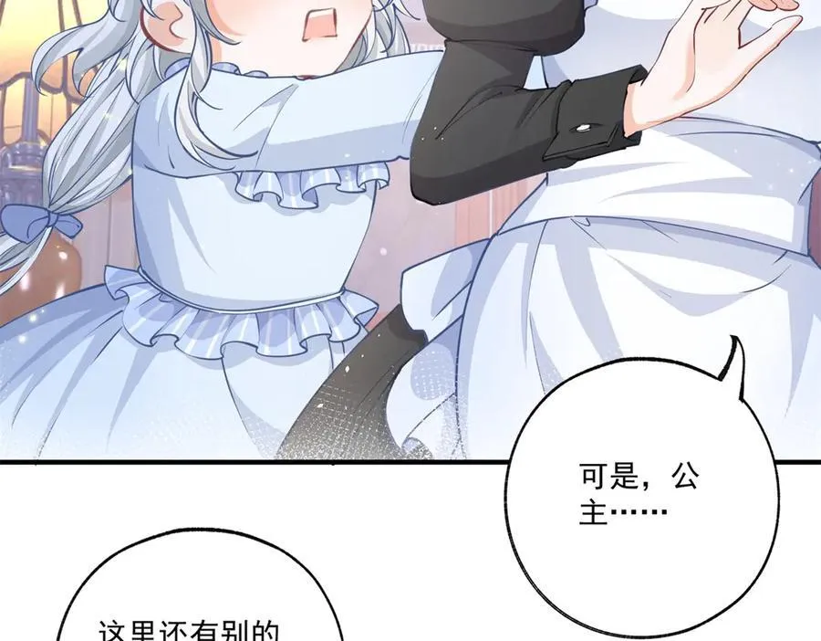 第234话 神谕入梦17