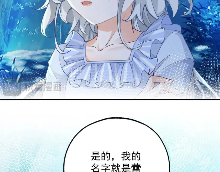 第206话 天神蕾蒂拉41