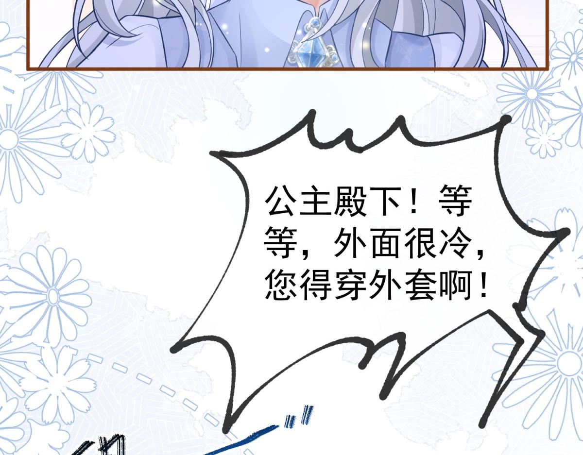 第7话 突然的游船邀请15