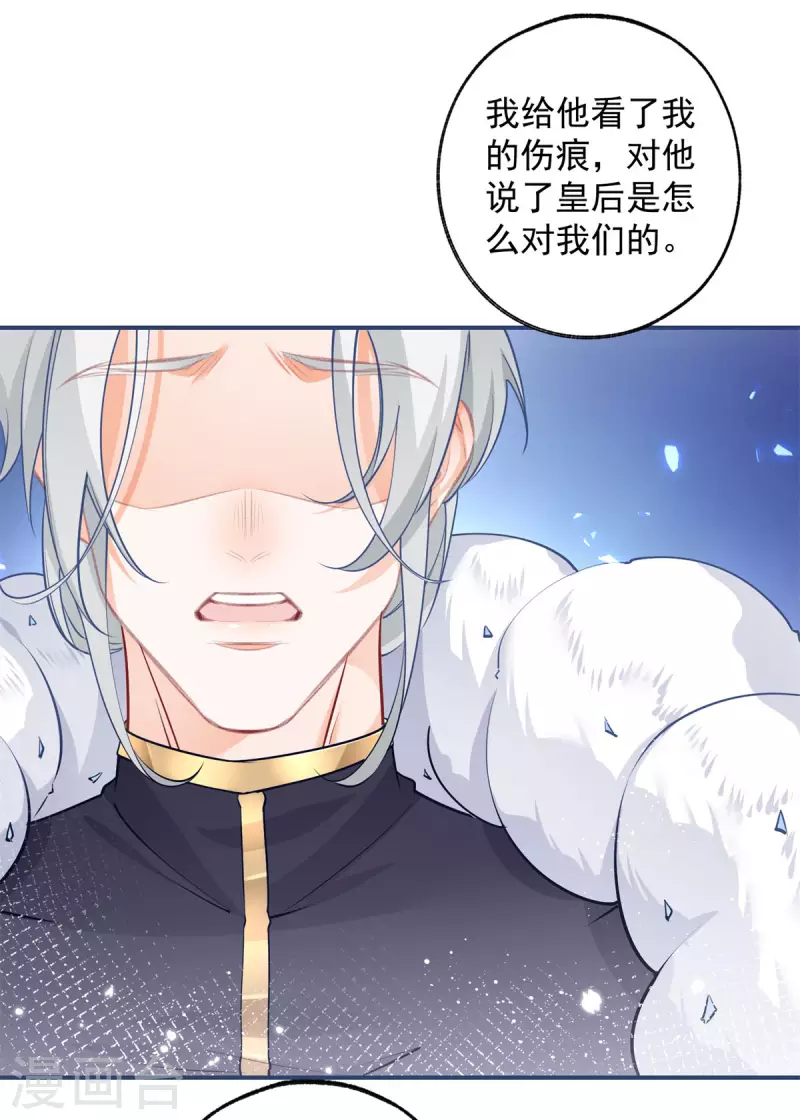 第107话 消失的卢卡斯8