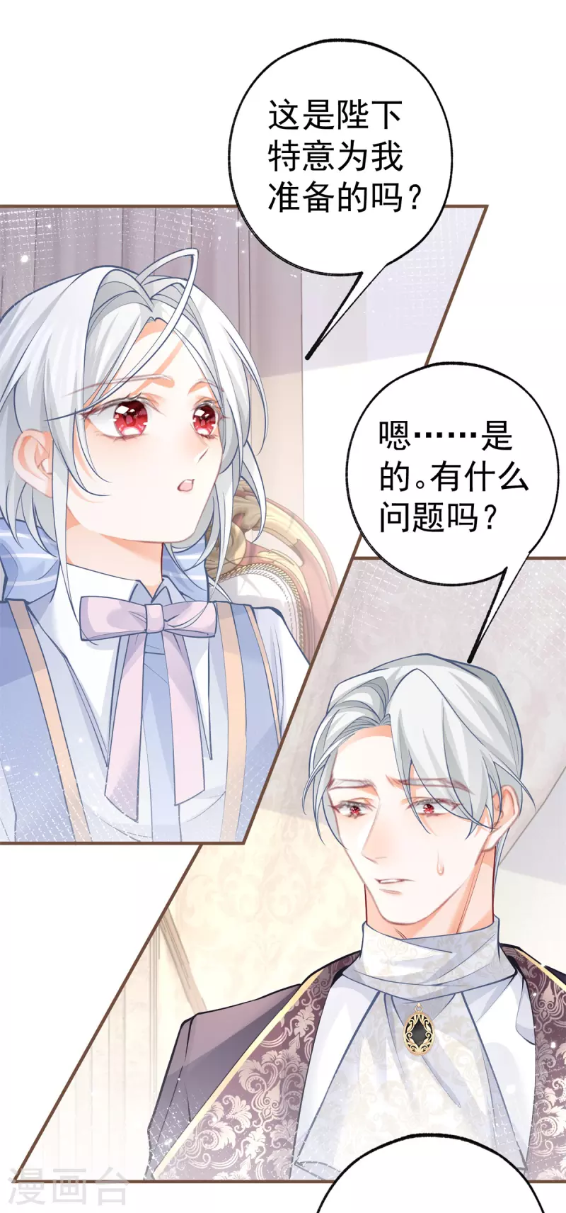 第51话 亲情转移10
