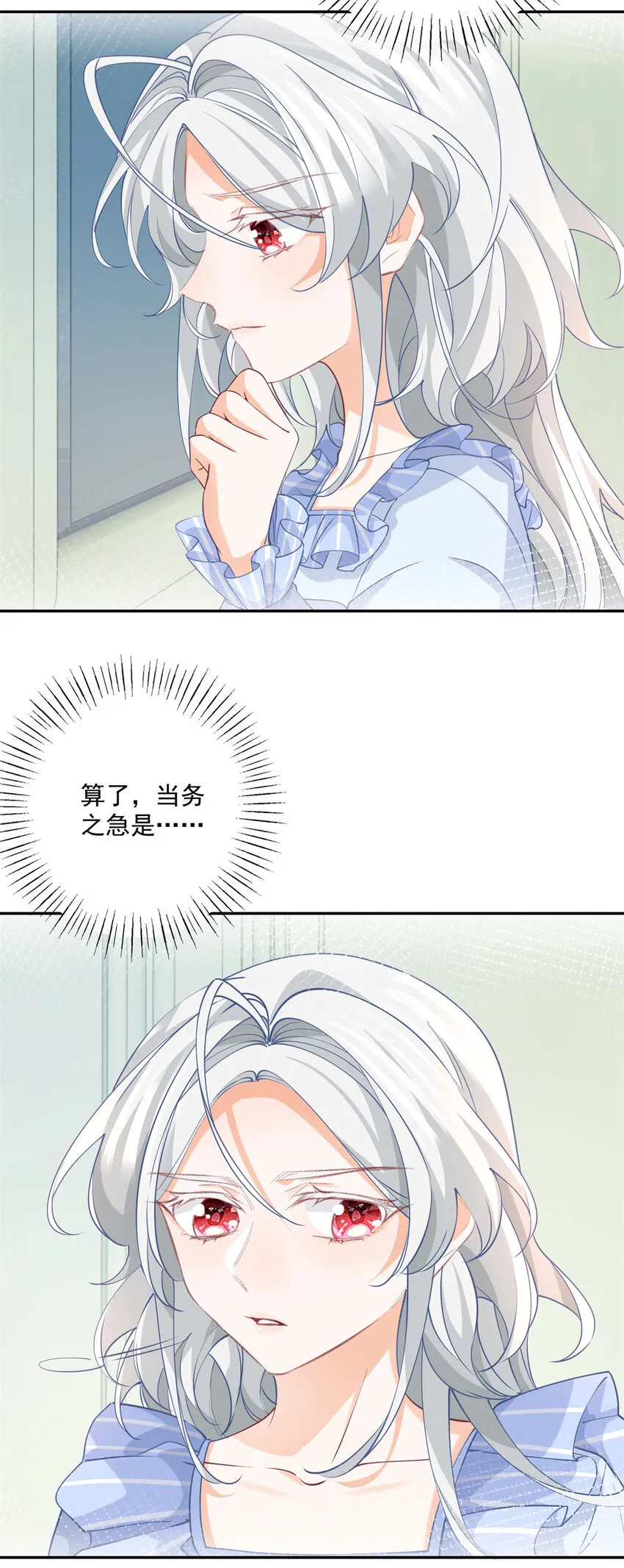 第160话 王子的报恩9