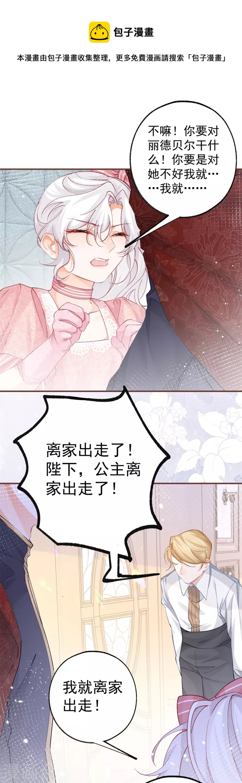 第39话 莉莉安失宠20