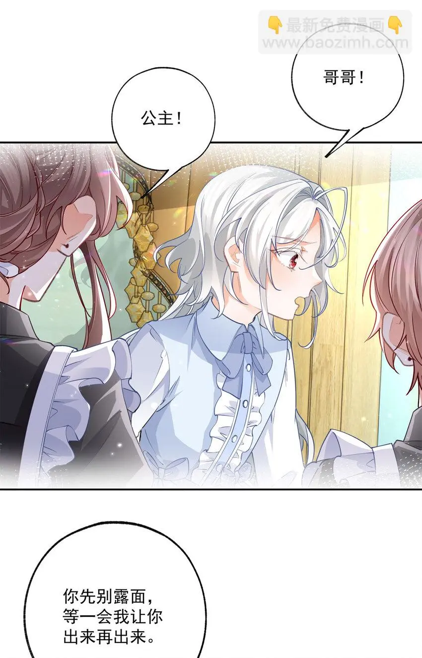 第199话 阿尔被罢免16