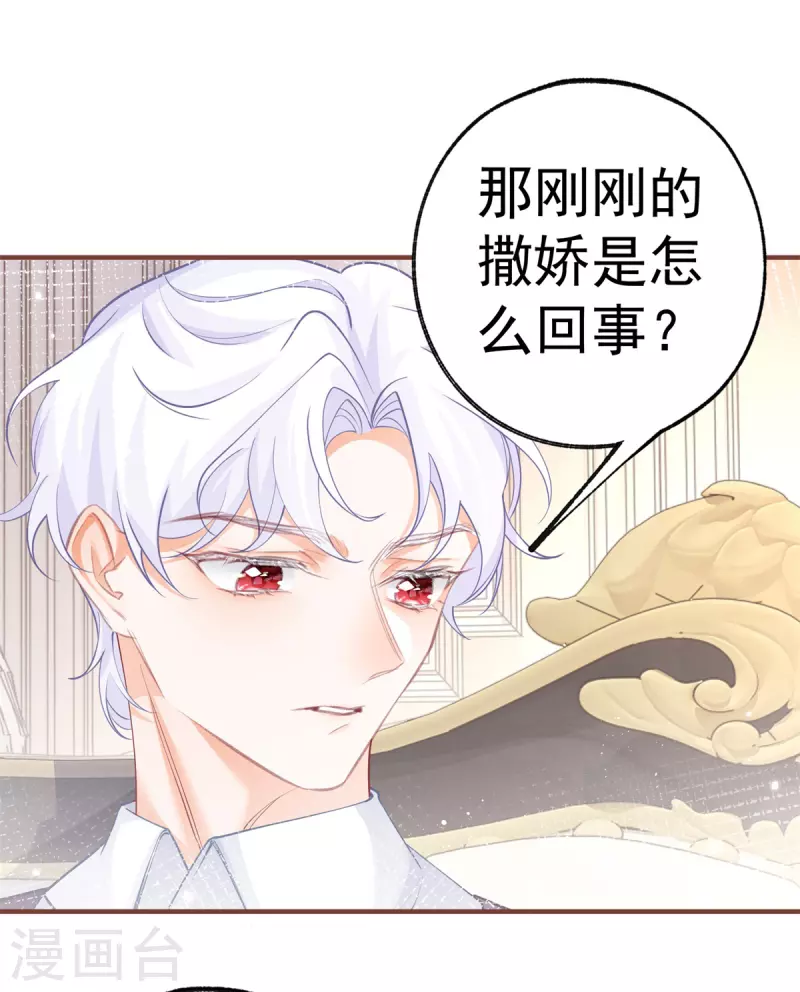 第58话 温柔的哥哥17