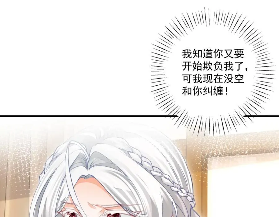 第217话 不对劲的莉莉安31