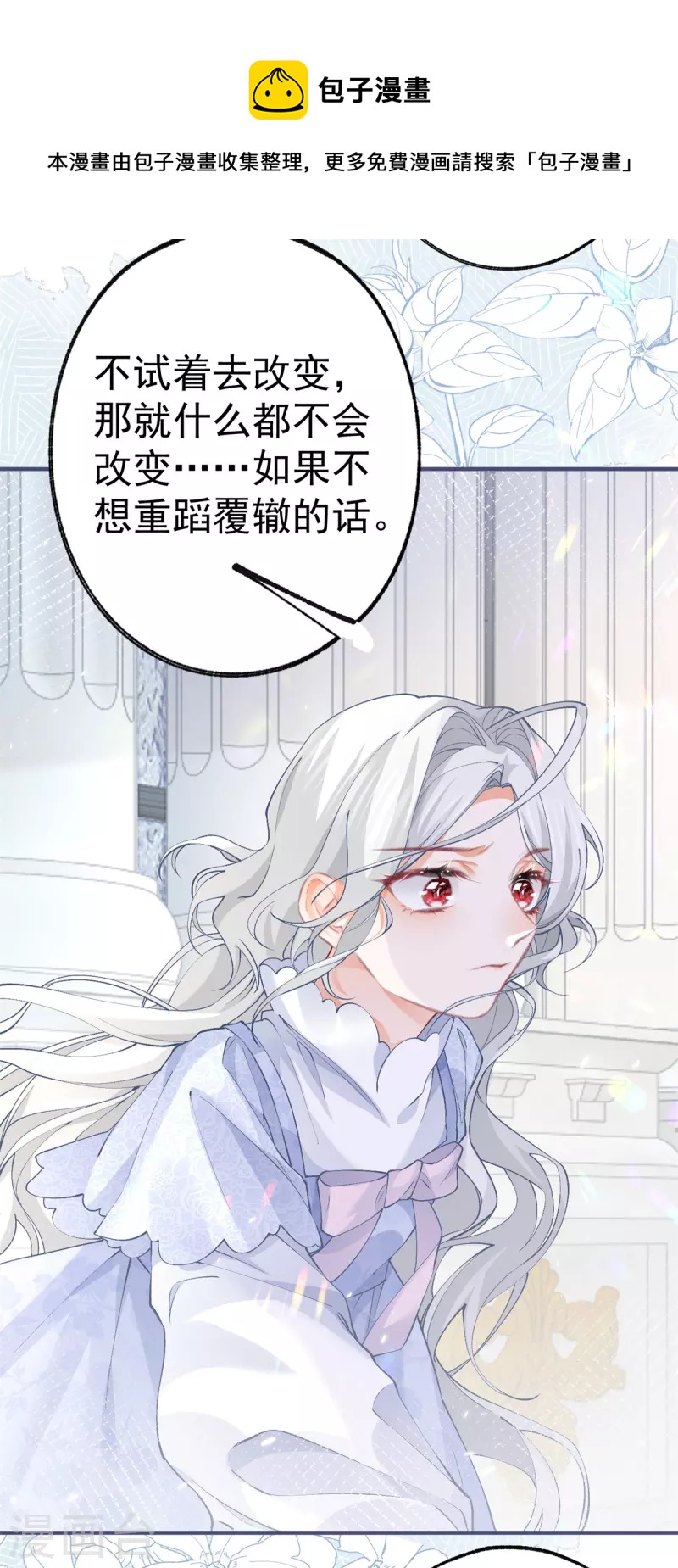 第43话 也是重生之人？20