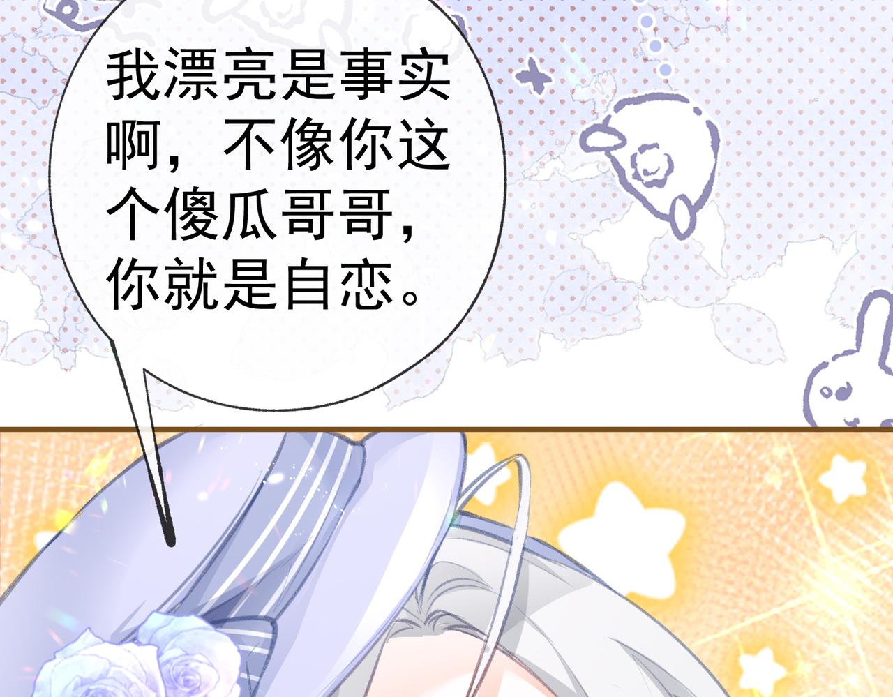 第9话 华丽撞衫56