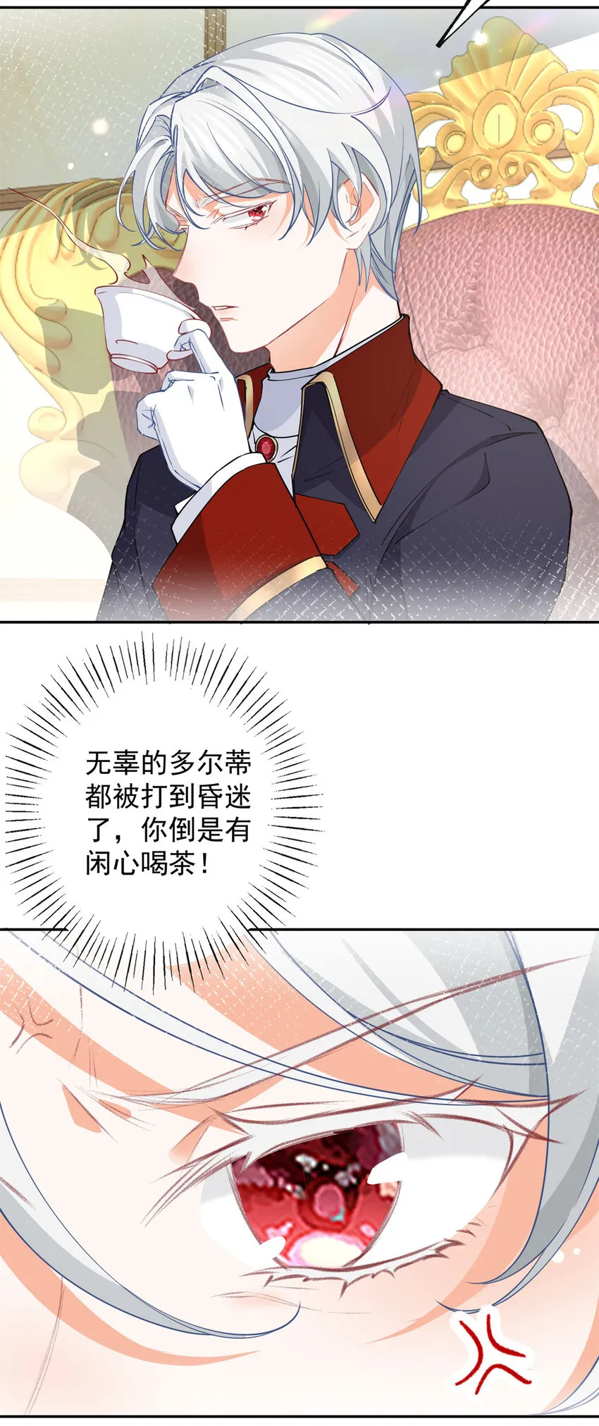 第148话 怒不可遏的贝贝21