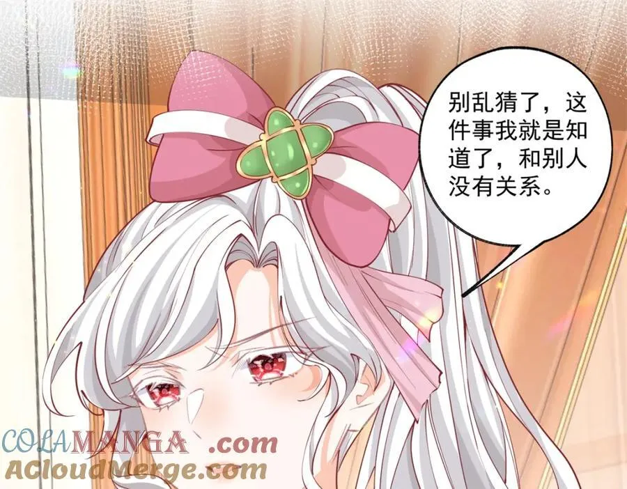 第227话 与骗子的情史12