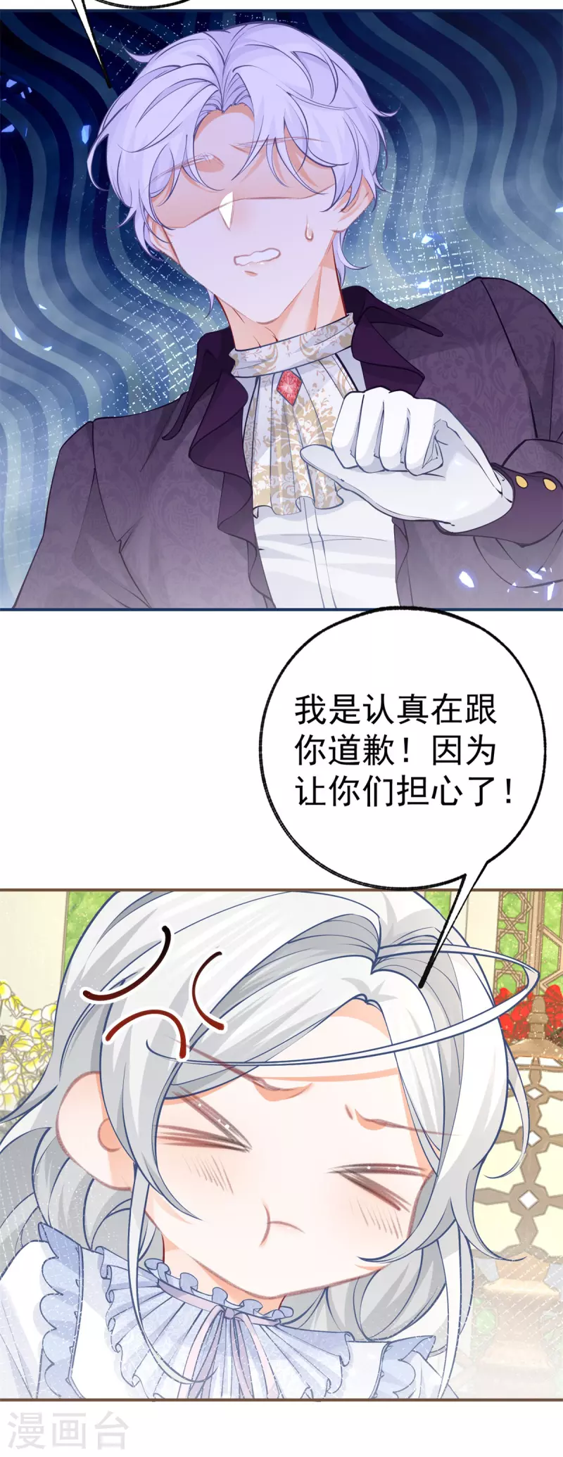 第81话 你说自由是什么16