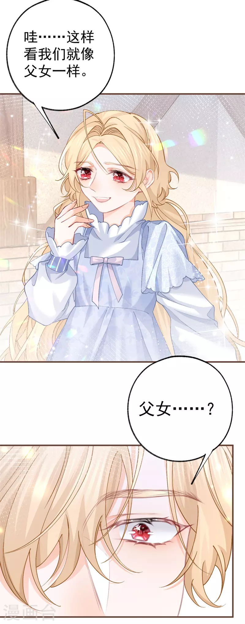 第37话 一日父女18