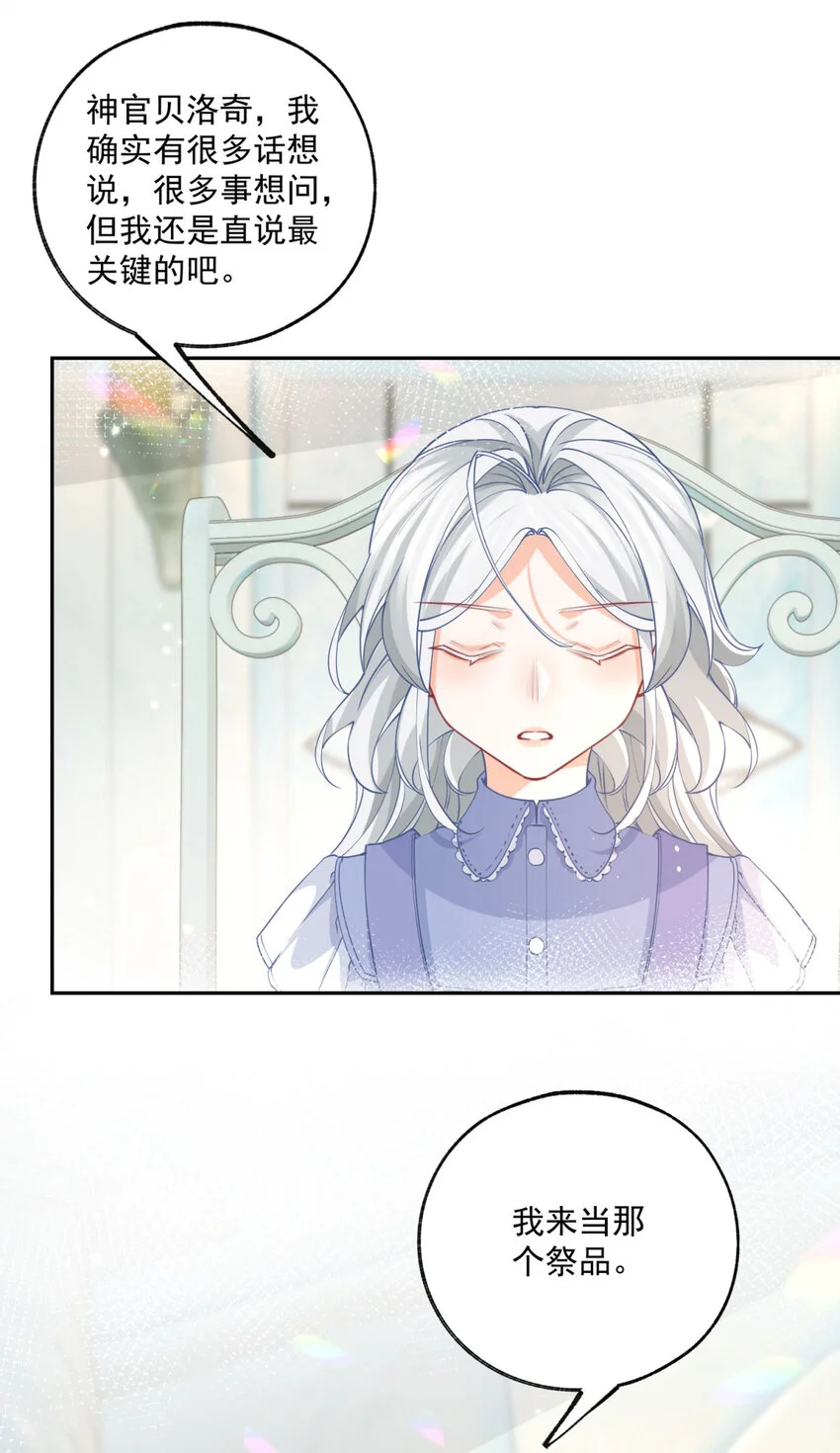 第193话 与天神对话？11