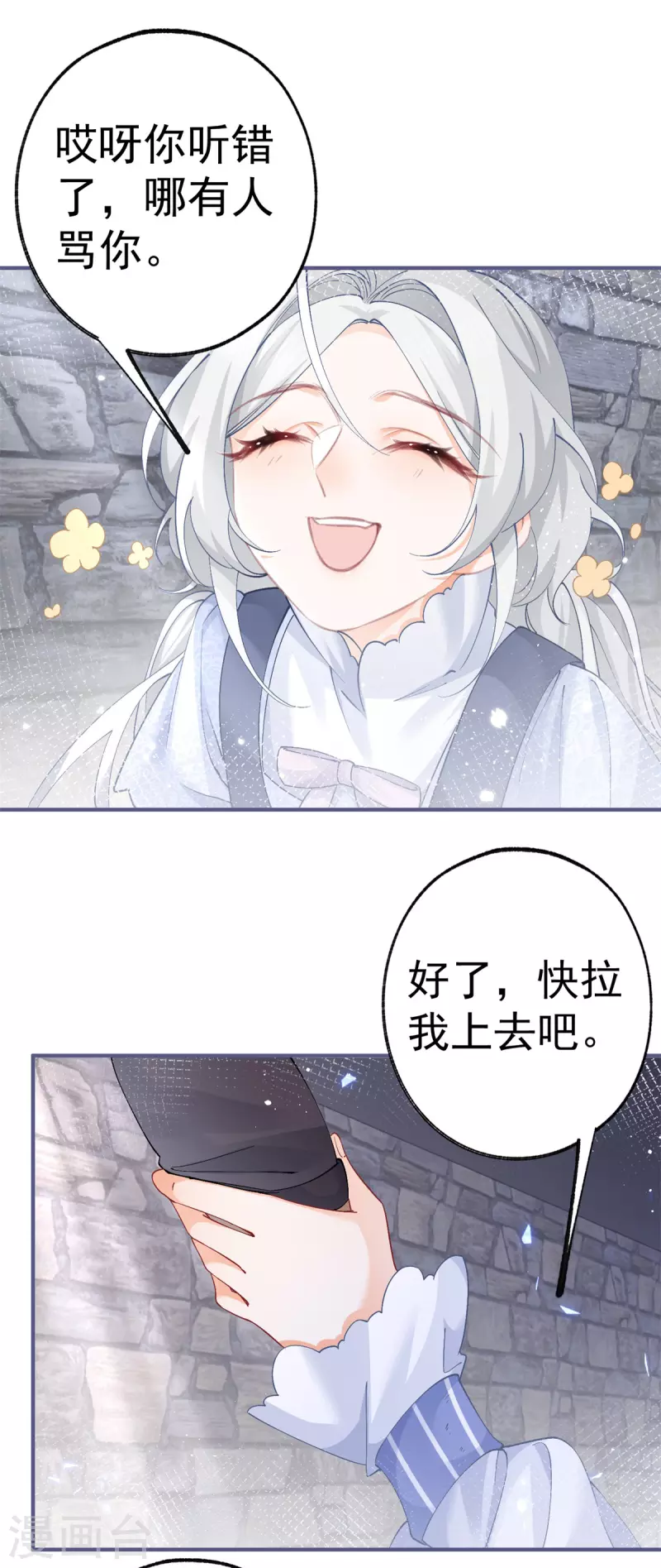 第35话 壁炉里的秘密20