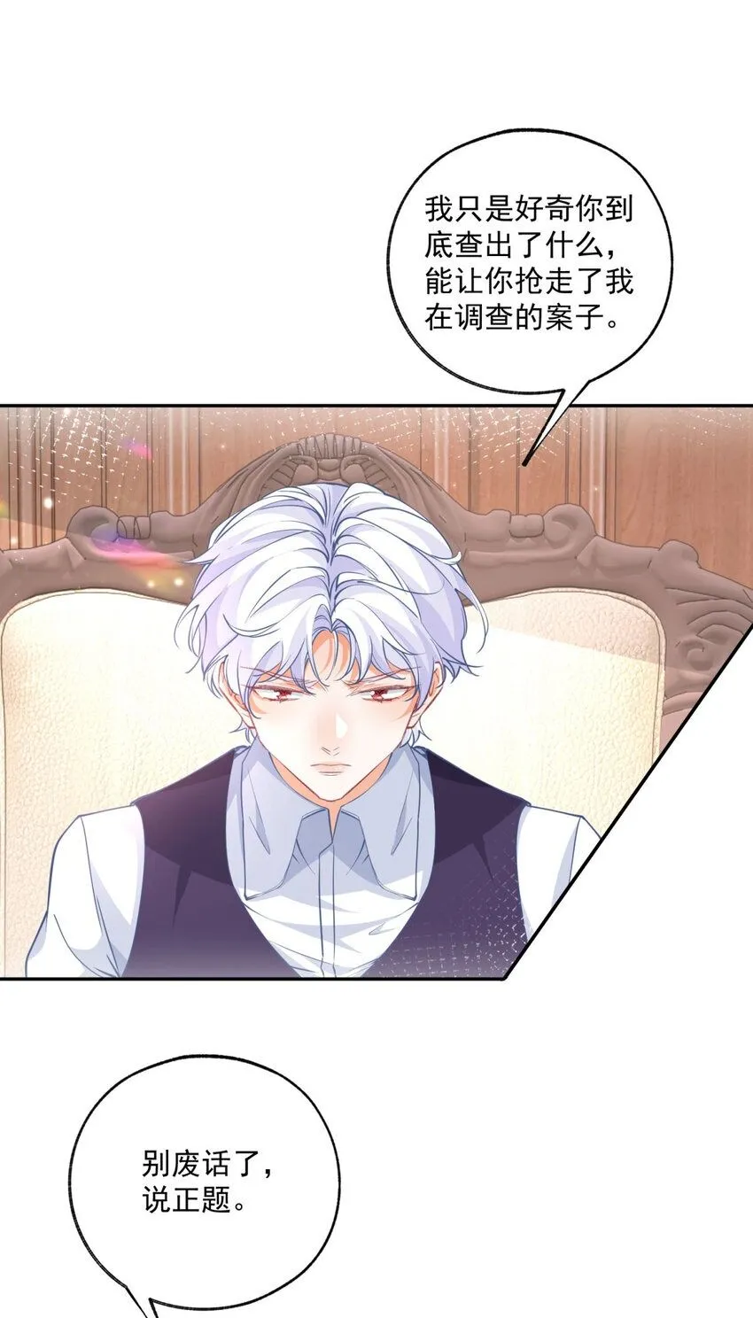 第168话 敷衍的证据和证人1