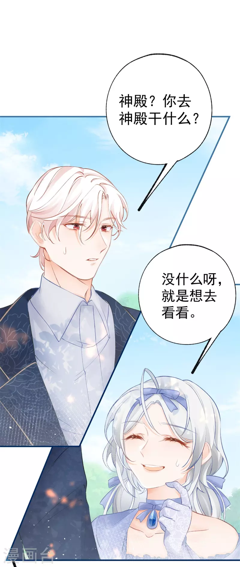 第25话 我想去你家22