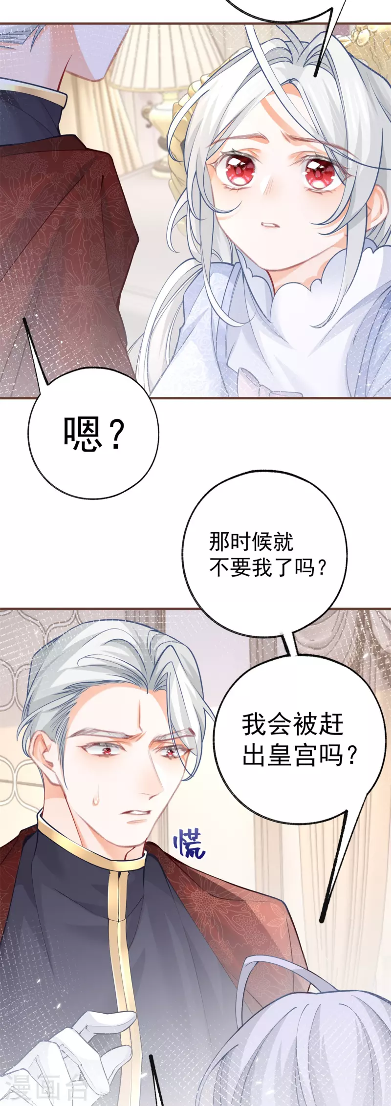 第50话 没有被激发的力量9