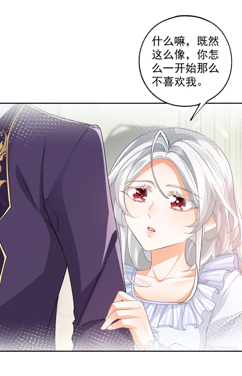 第159话 你的母亲雪蕾娜15
