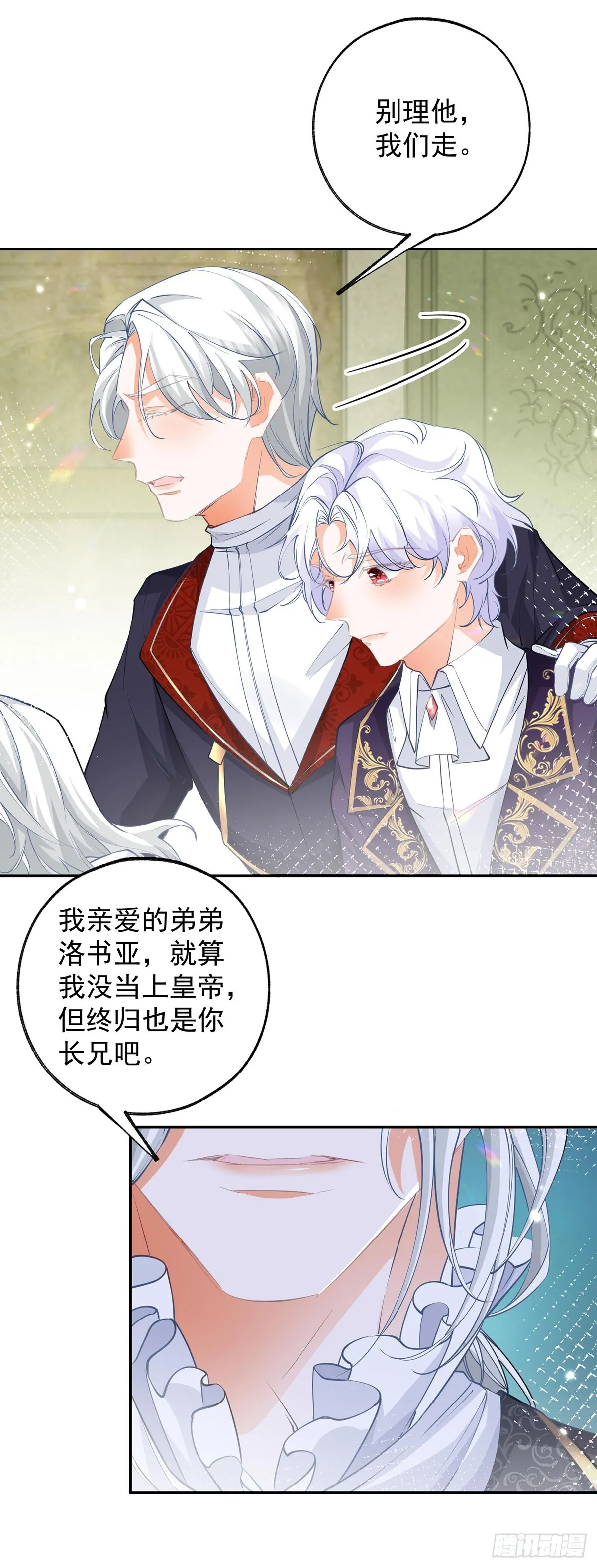 第133话 赶不走的灾星6