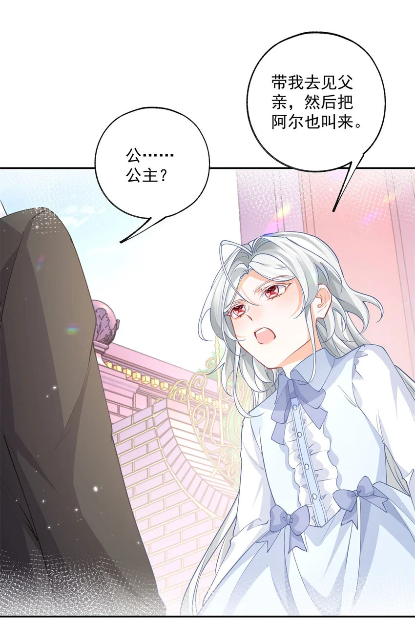 第200话 我没有被绑架16