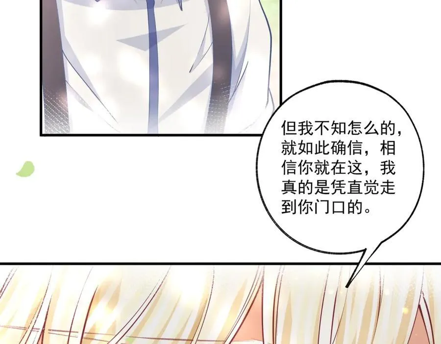 第236话 做你的骑士32