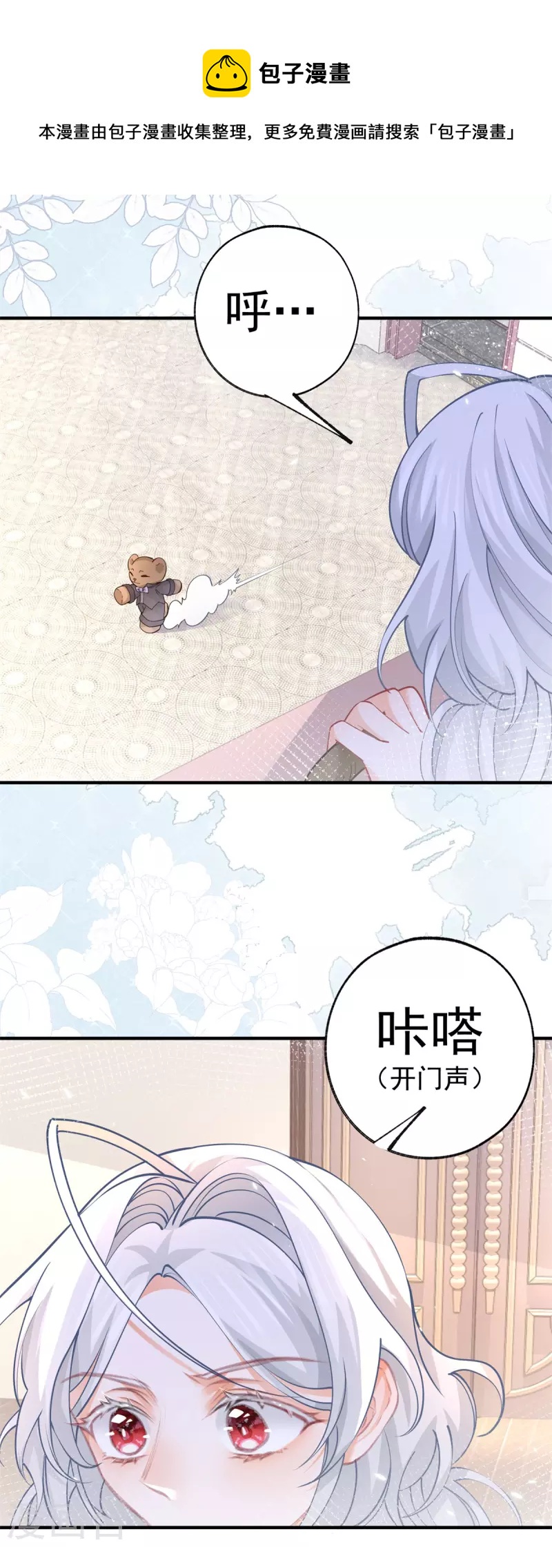 第49话 被大王子弄坏的熊宝16