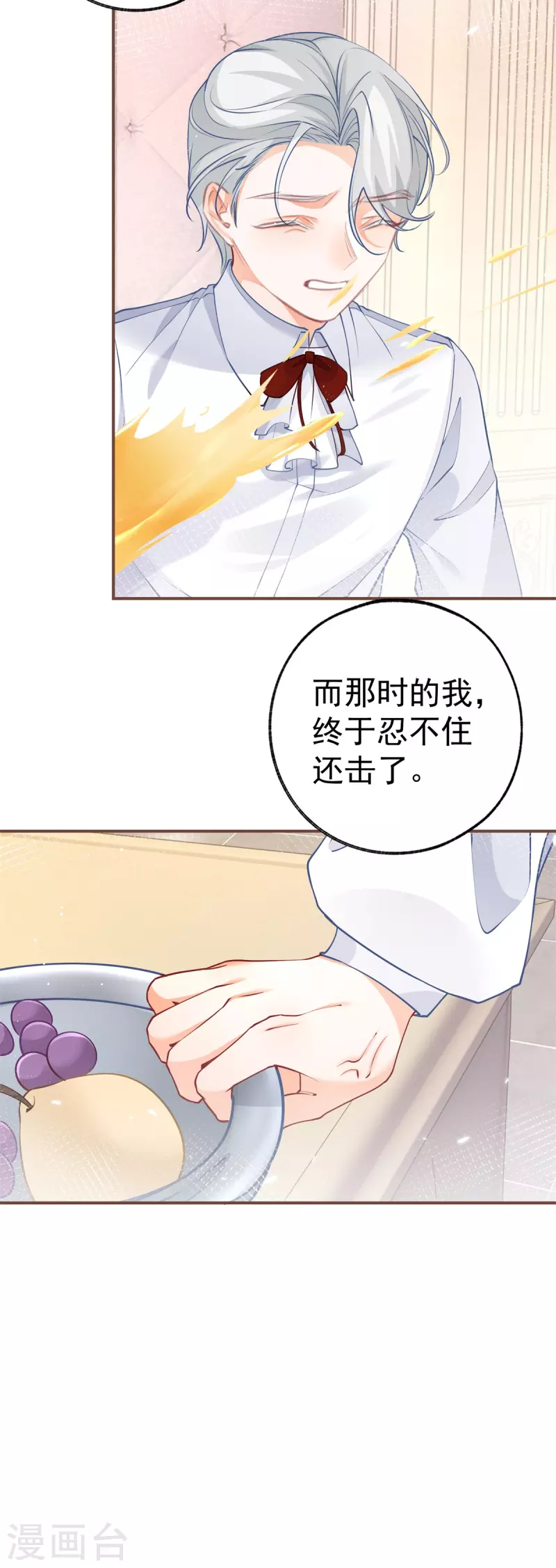 第105话 当我和你一样大时18