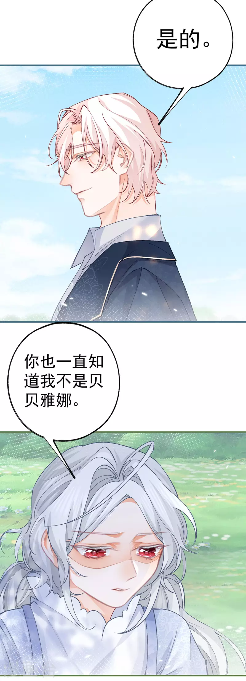 第46话 你就像黑夜里的星星7