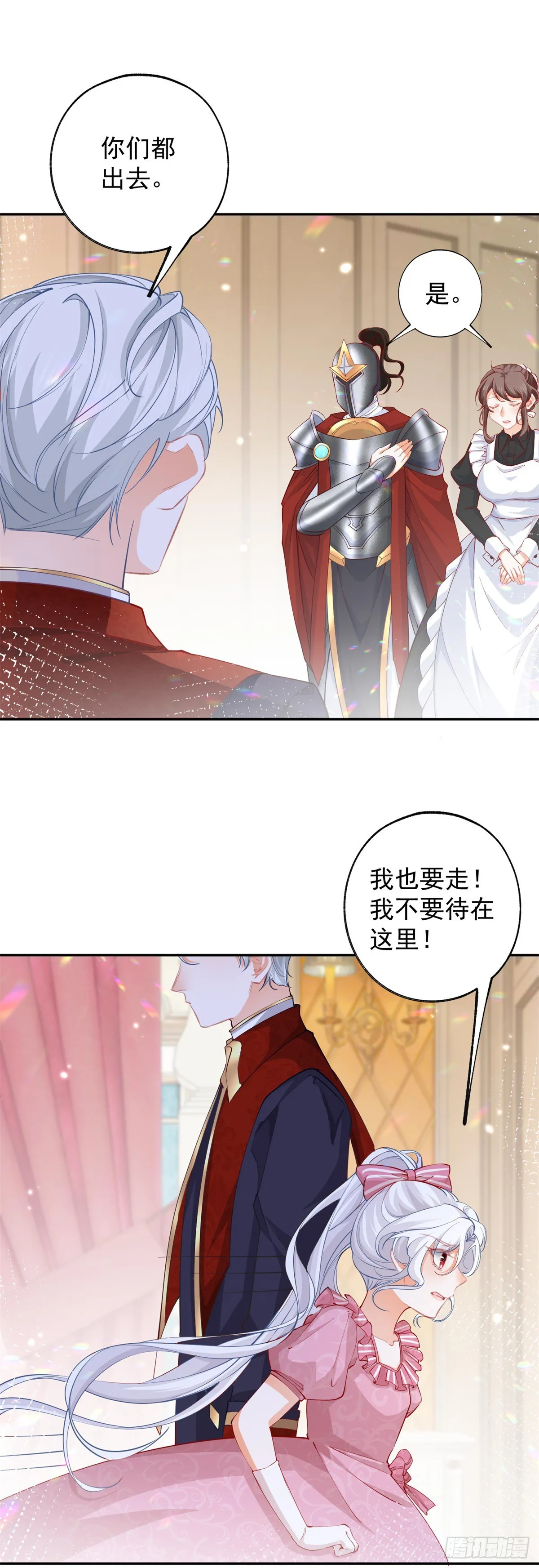 第130话 撕破所有温情面纱4