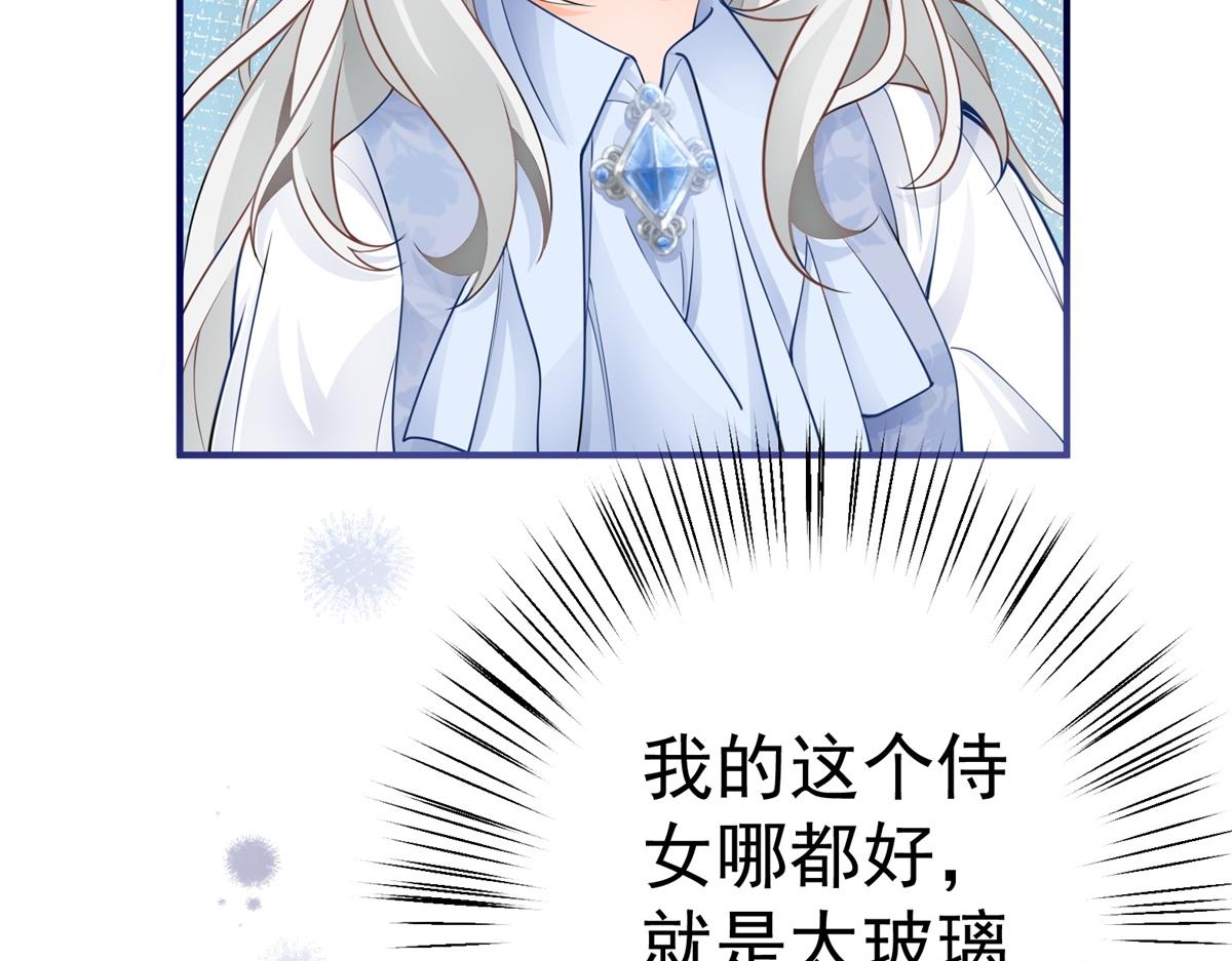 第1话 祭品公主89