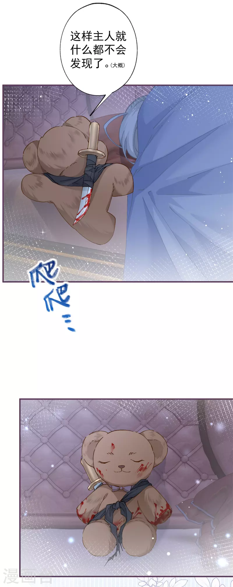 第30话 战力逆天但脑子脱线11