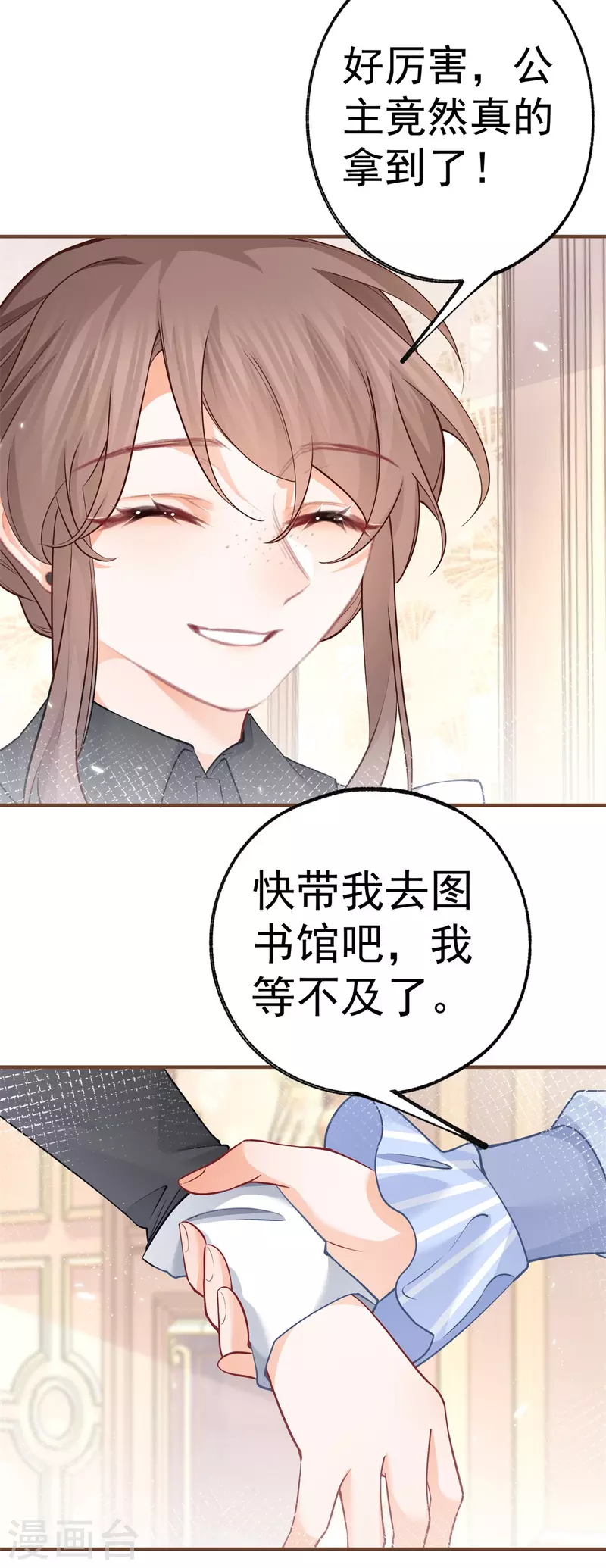 第62话 图书管理员拉贝莉6