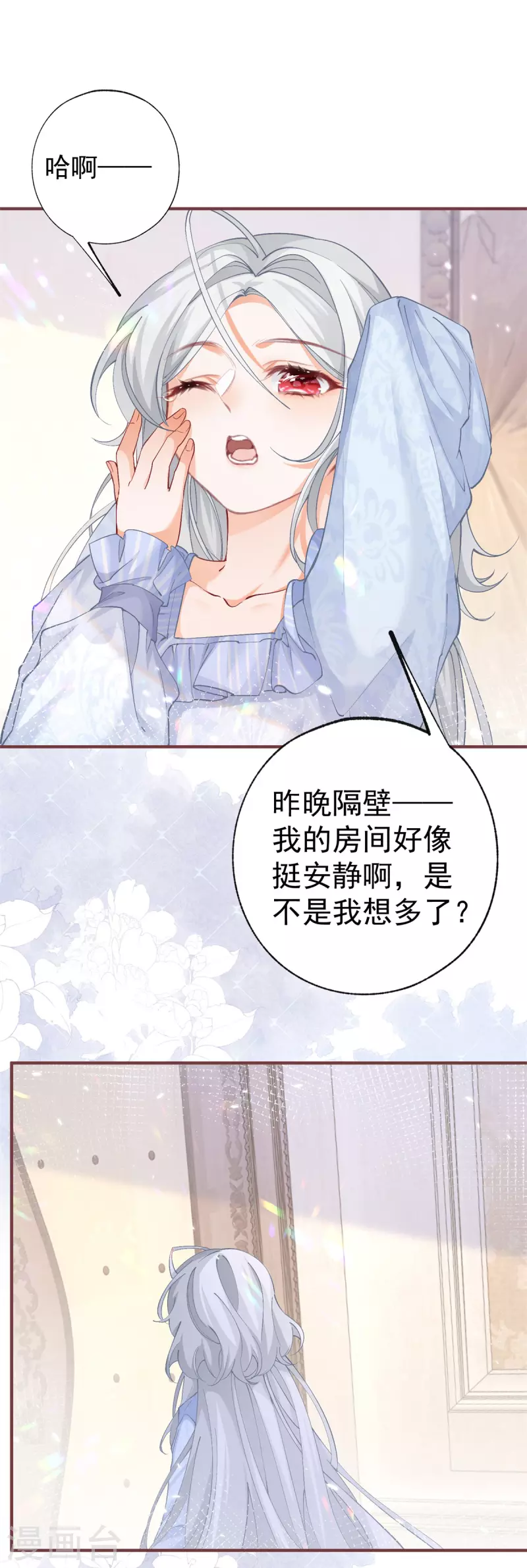 第30话 战力逆天但脑子脱线13