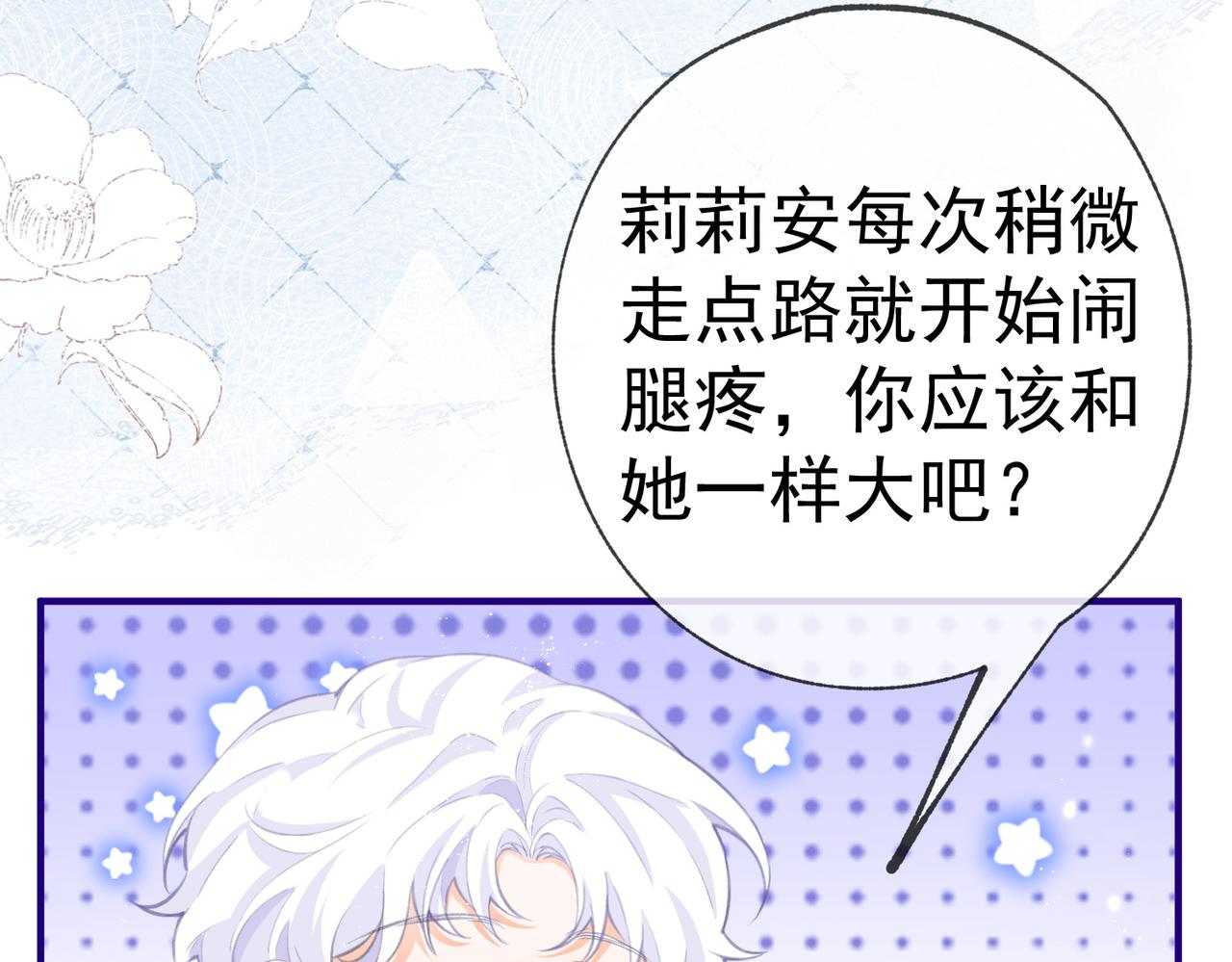 第9话 华丽撞衫10