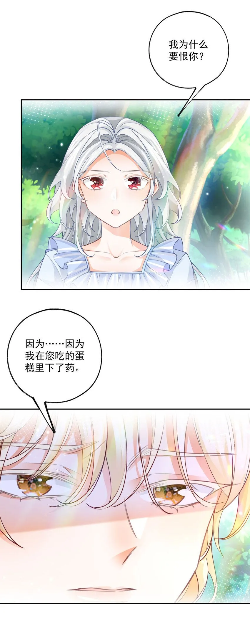 第185话 被拿捏的埃勒3