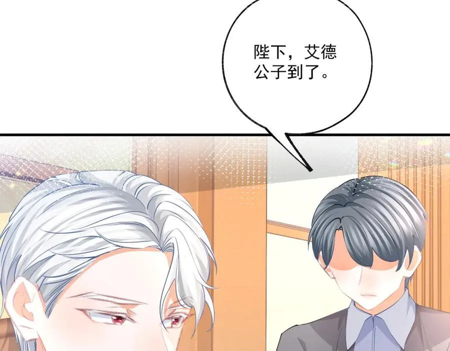 第239话 我才不和你抢艾德53