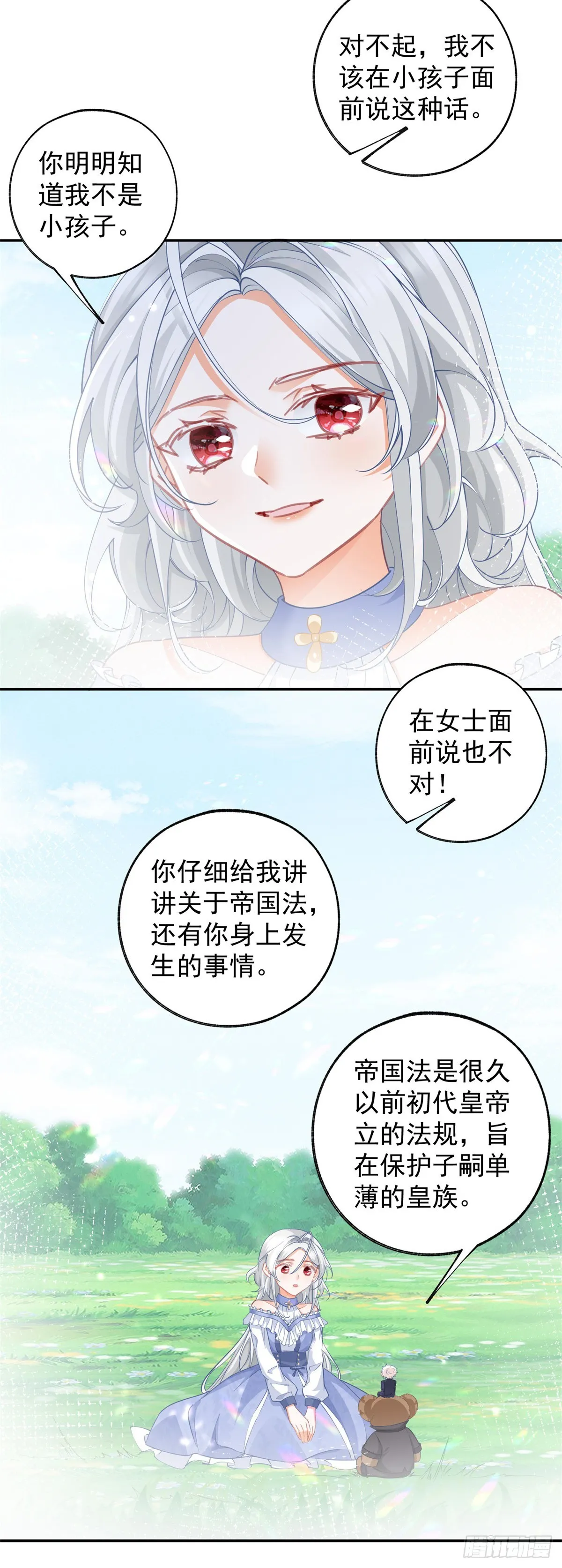 第139话 我拥有的天神力量2