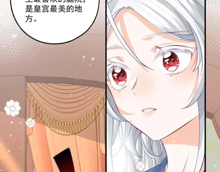 第235话 哄丽萨贝尔睡觉56