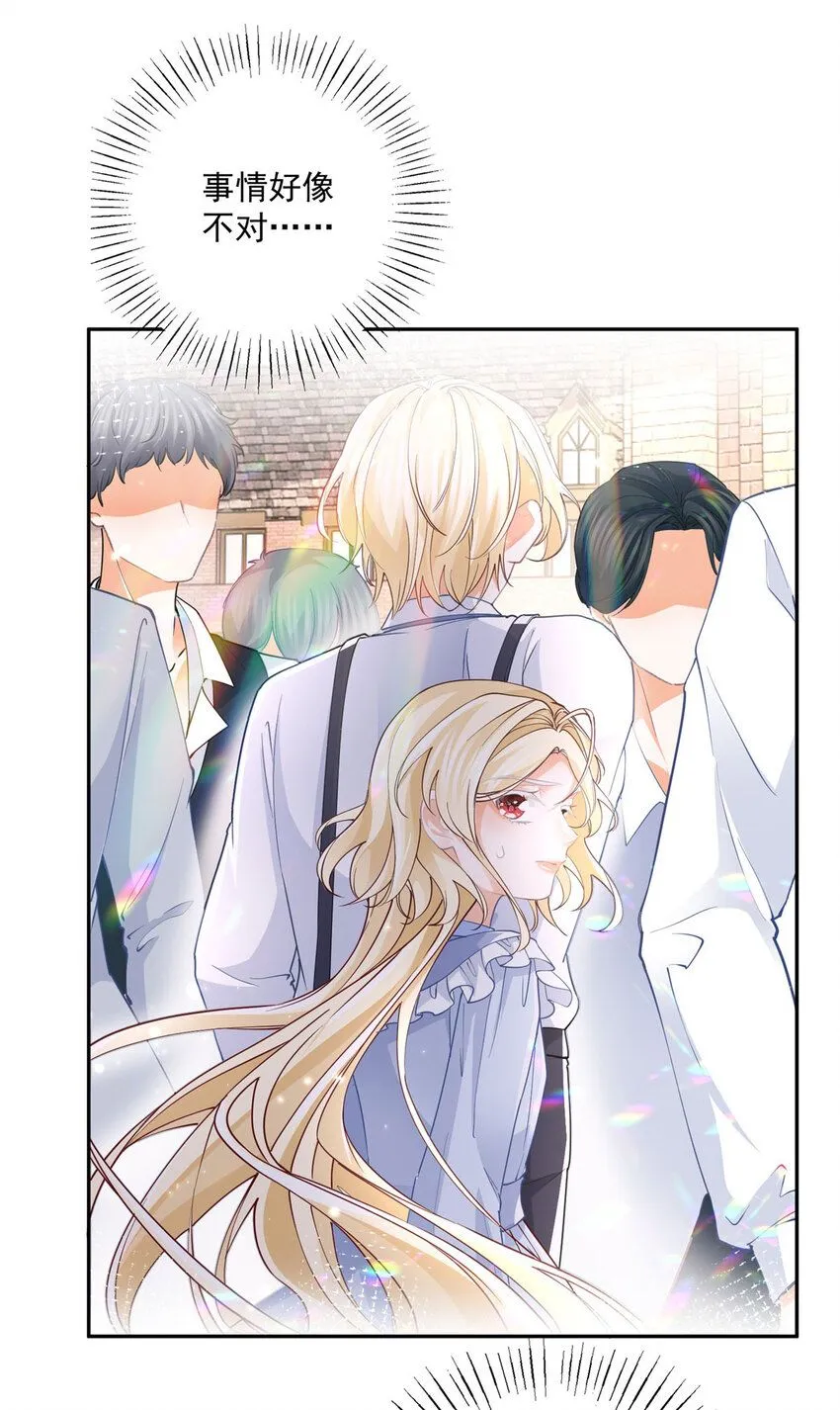 第187话 白骑士的搜查12
