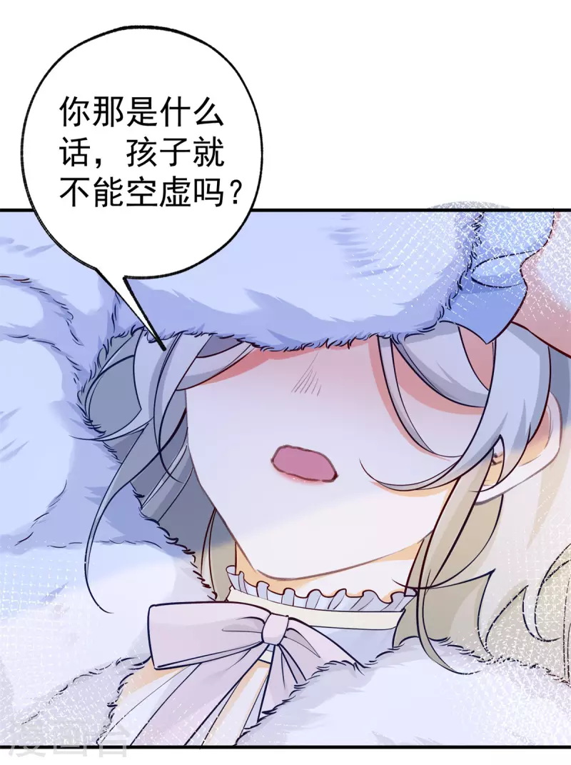 第71话 厄尔泰里昂之怒10