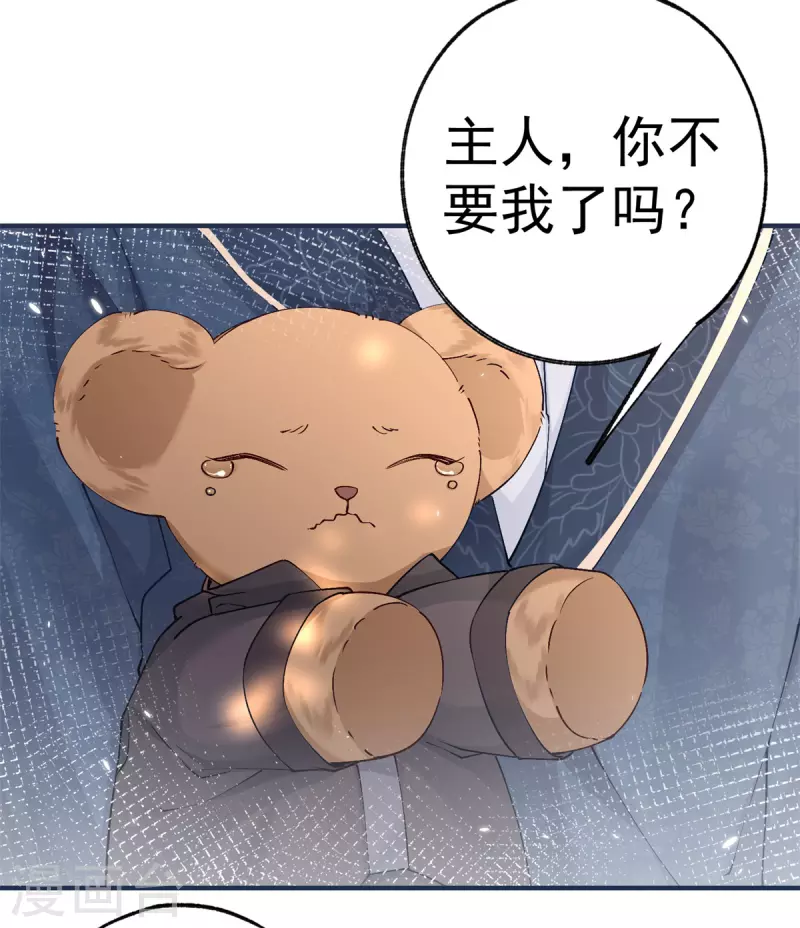 第36话 假公主的魔法能力12