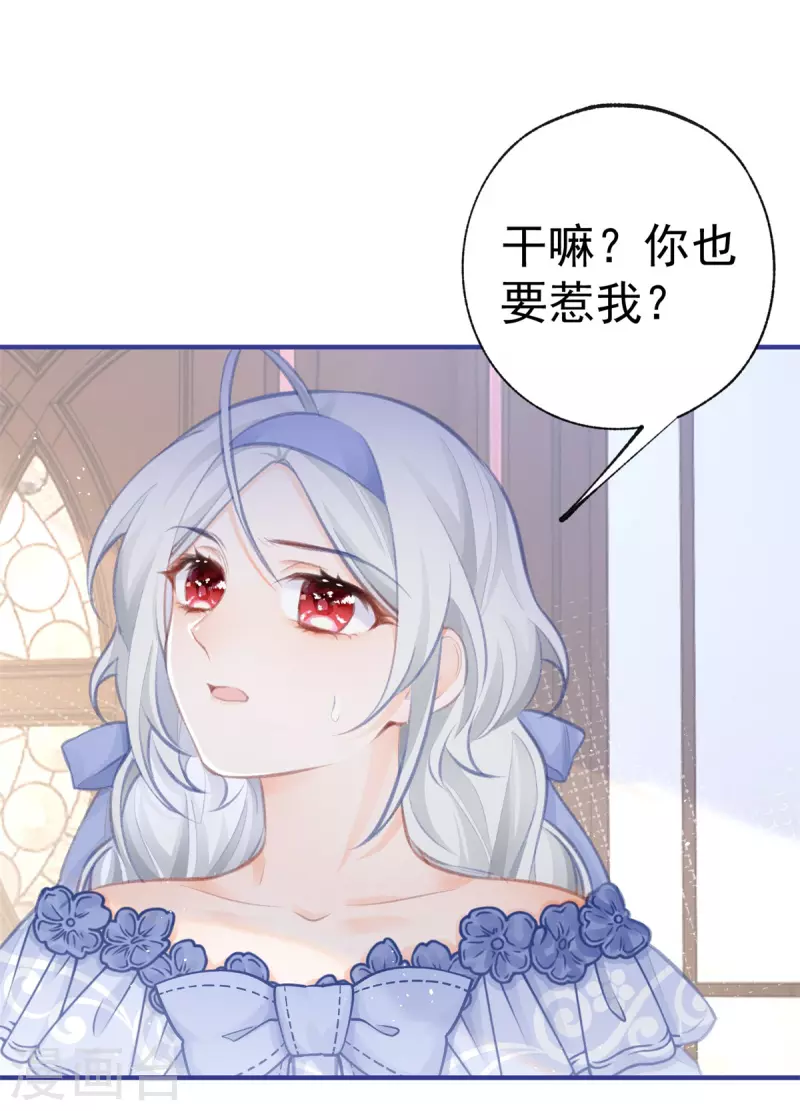 第23话 怼翻绿茶精21