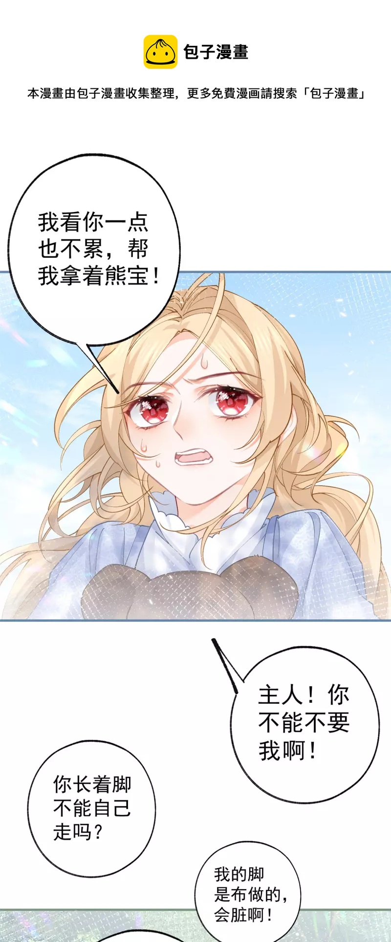 第41话 弟弟的礼物20