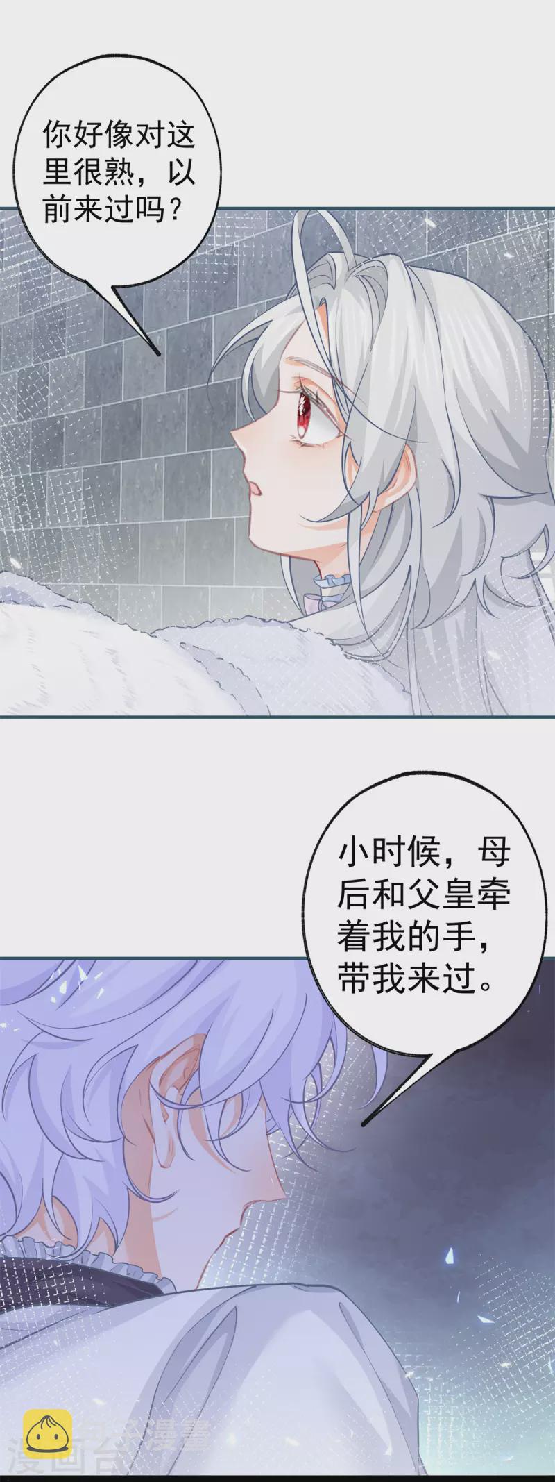 第67话 地下的秘密房间11