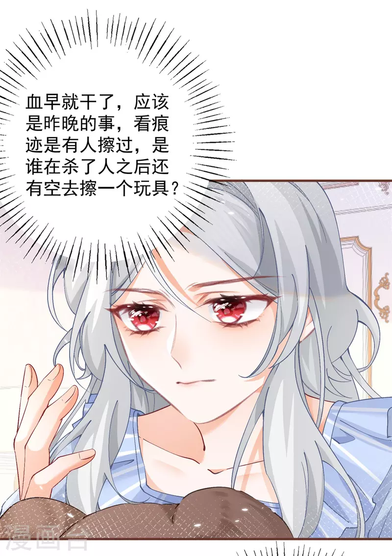 第31话 搬进我的宫殿吧5