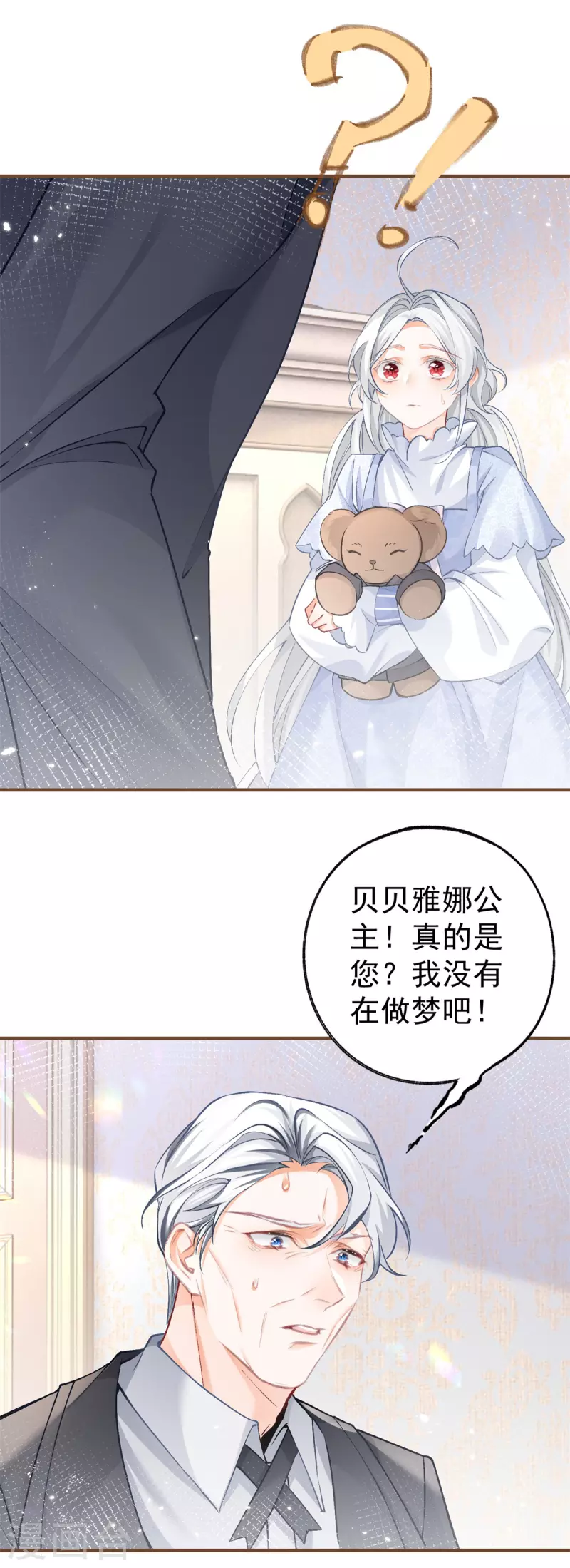第47话 要演就演全套19