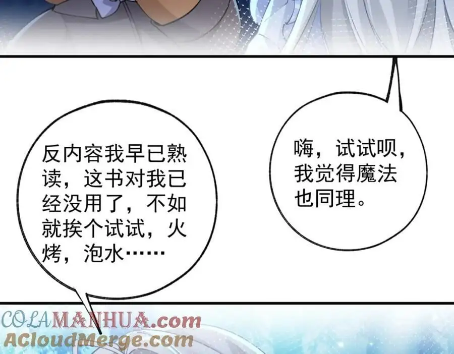 第206话 天神蕾蒂拉6