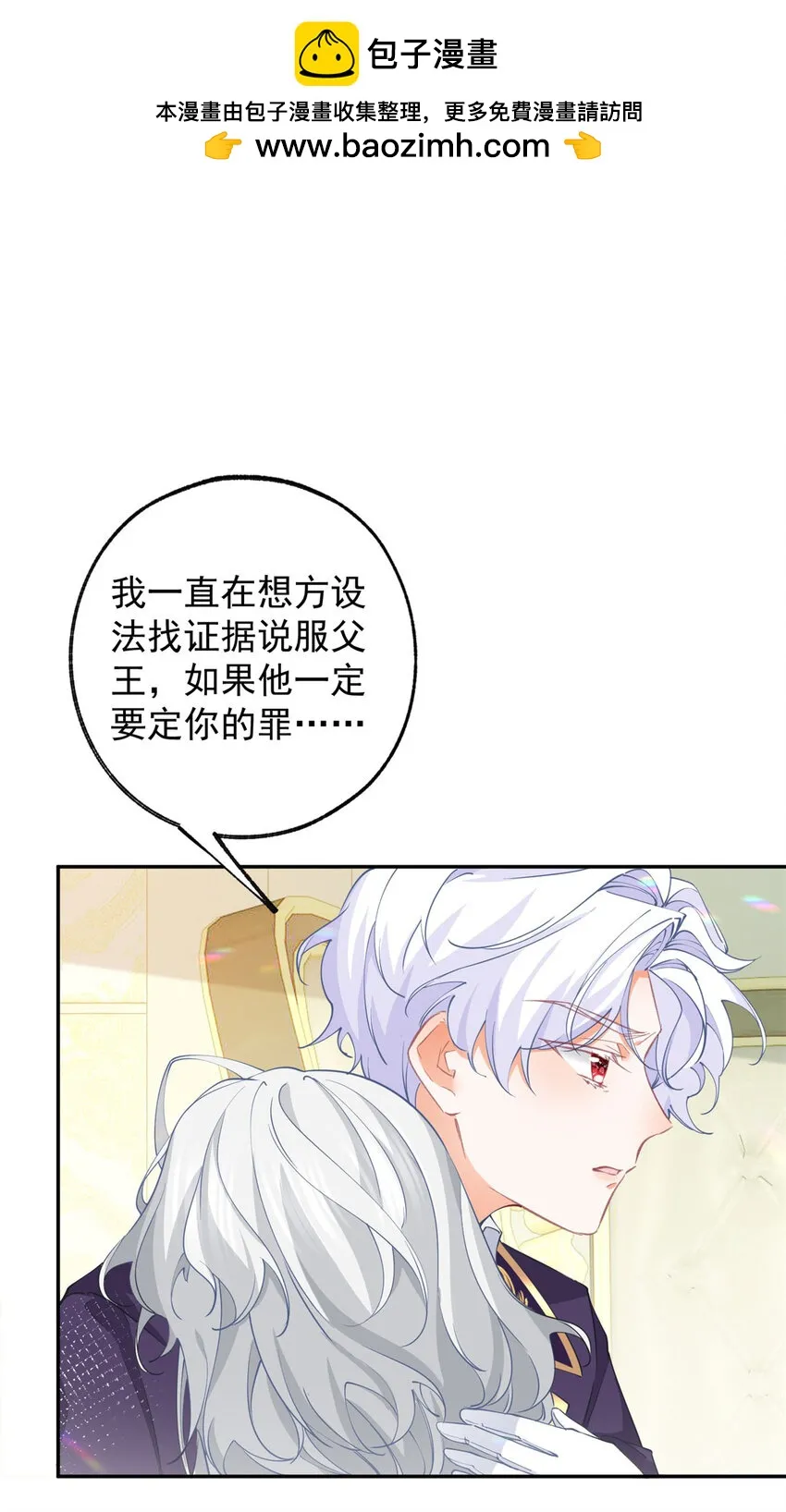 第147话 谁叫我们是兄弟呢1