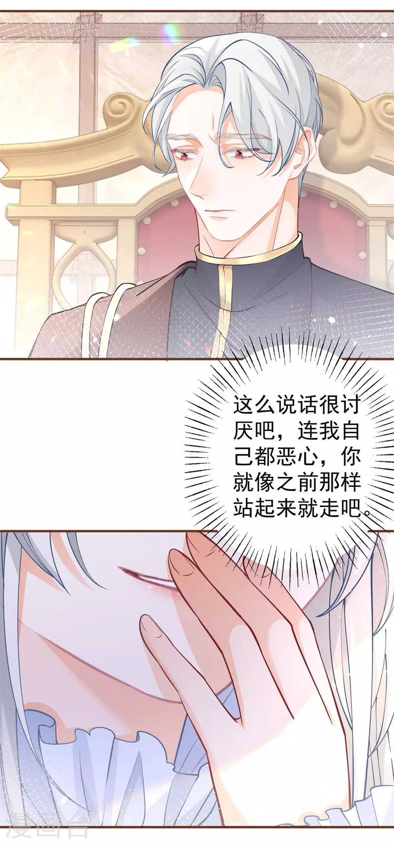 第56话 适得其反的撒娇18